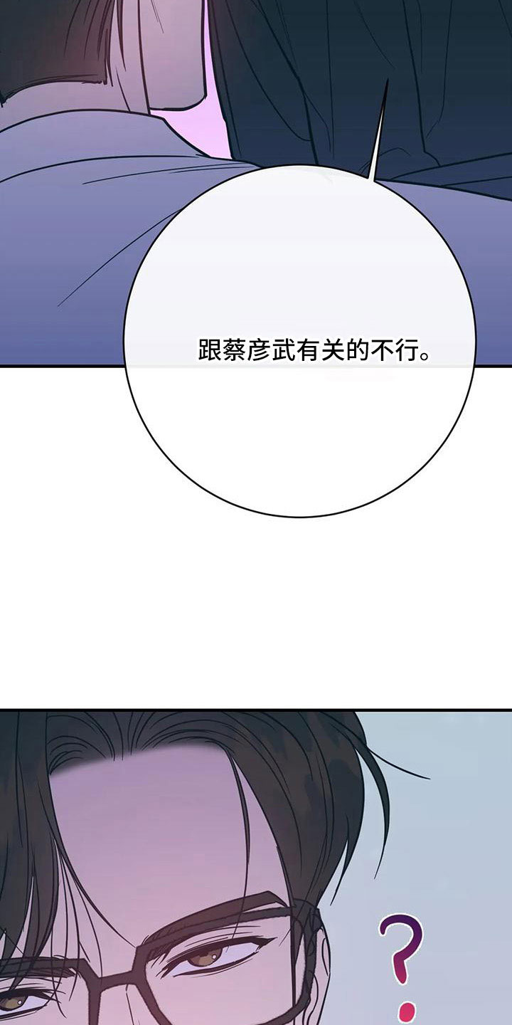 《幻想的根源》漫画最新章节第75章：没劲了免费下拉式在线观看章节第【8】张图片