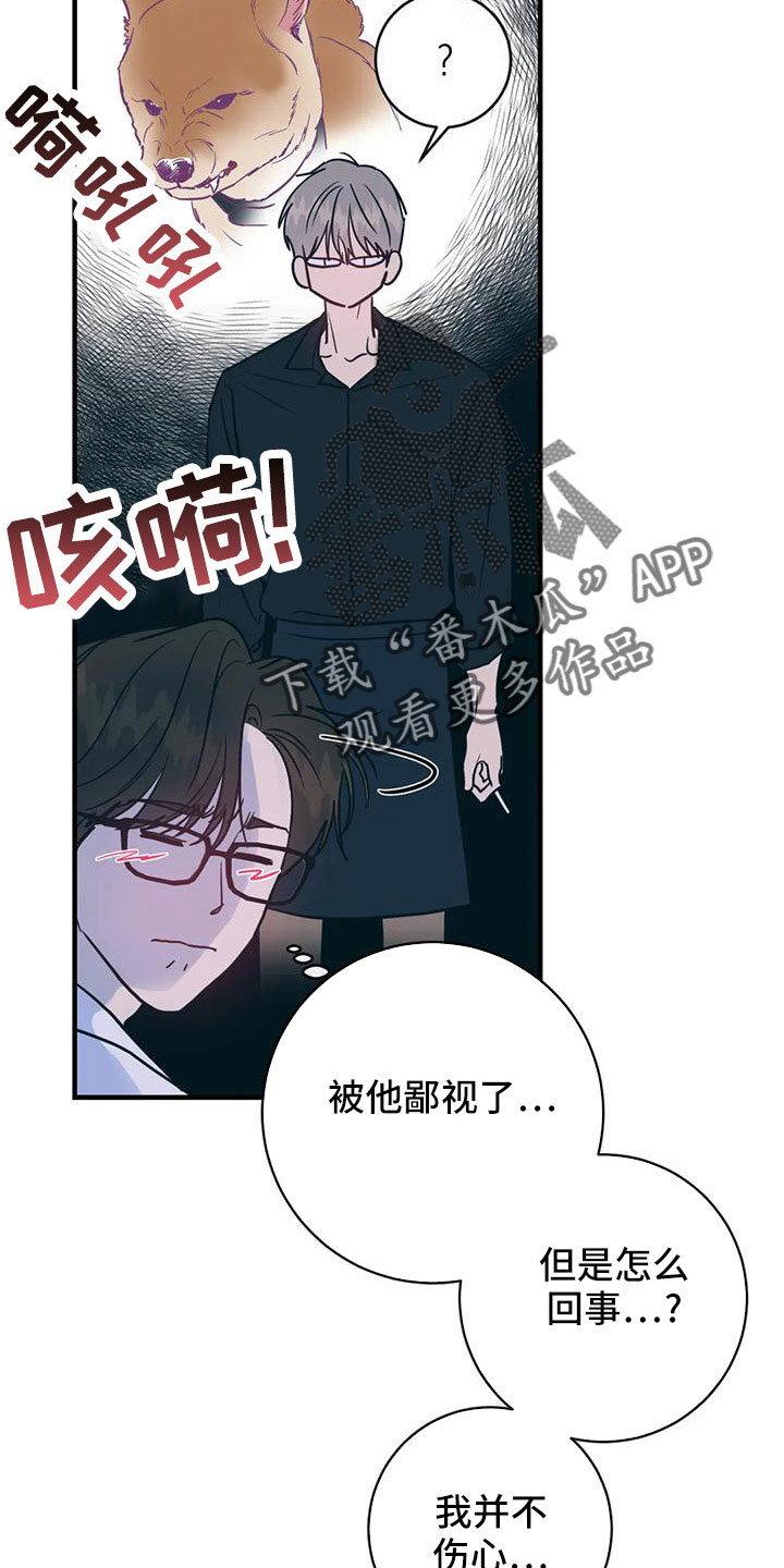 《幻想的根源》漫画最新章节第75章：没劲了免费下拉式在线观看章节第【5】张图片