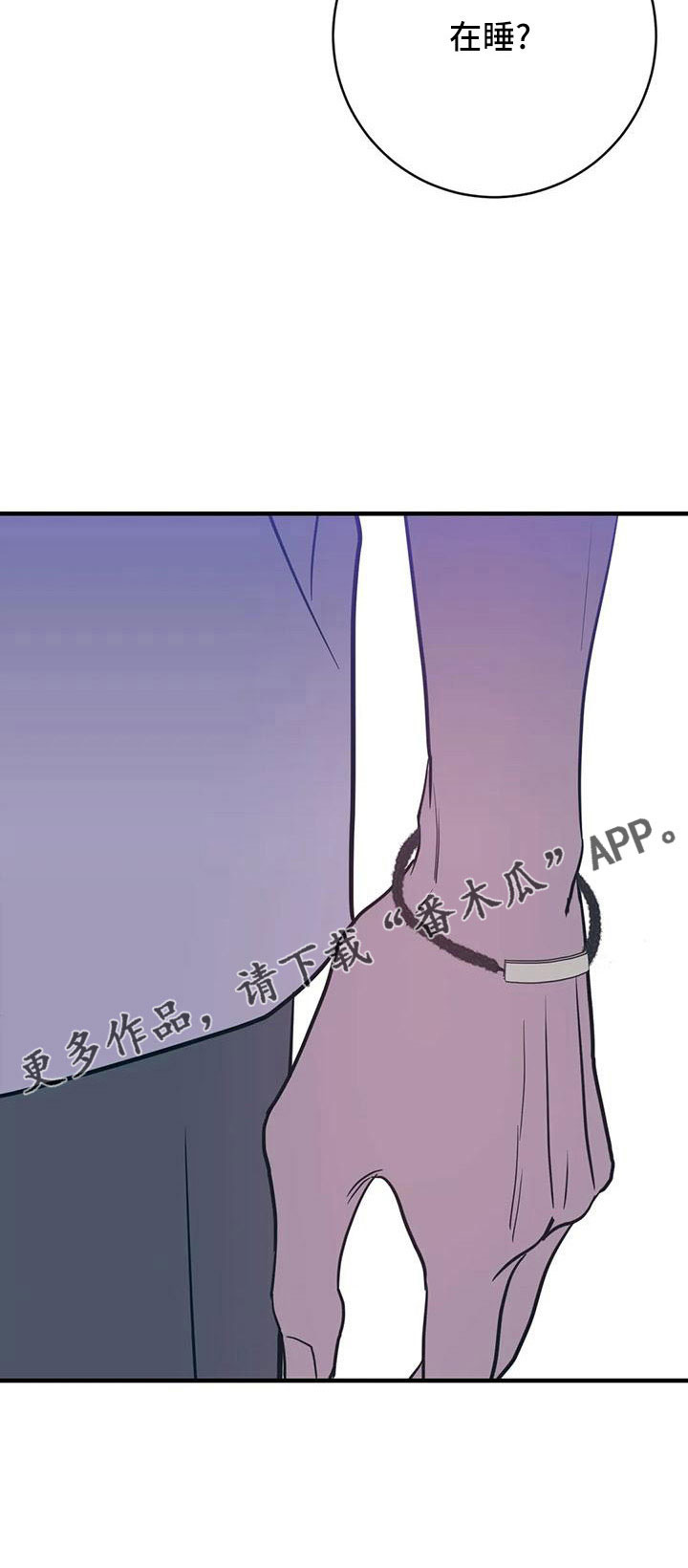 《幻想的根源》漫画最新章节第75章：没劲了免费下拉式在线观看章节第【1】张图片