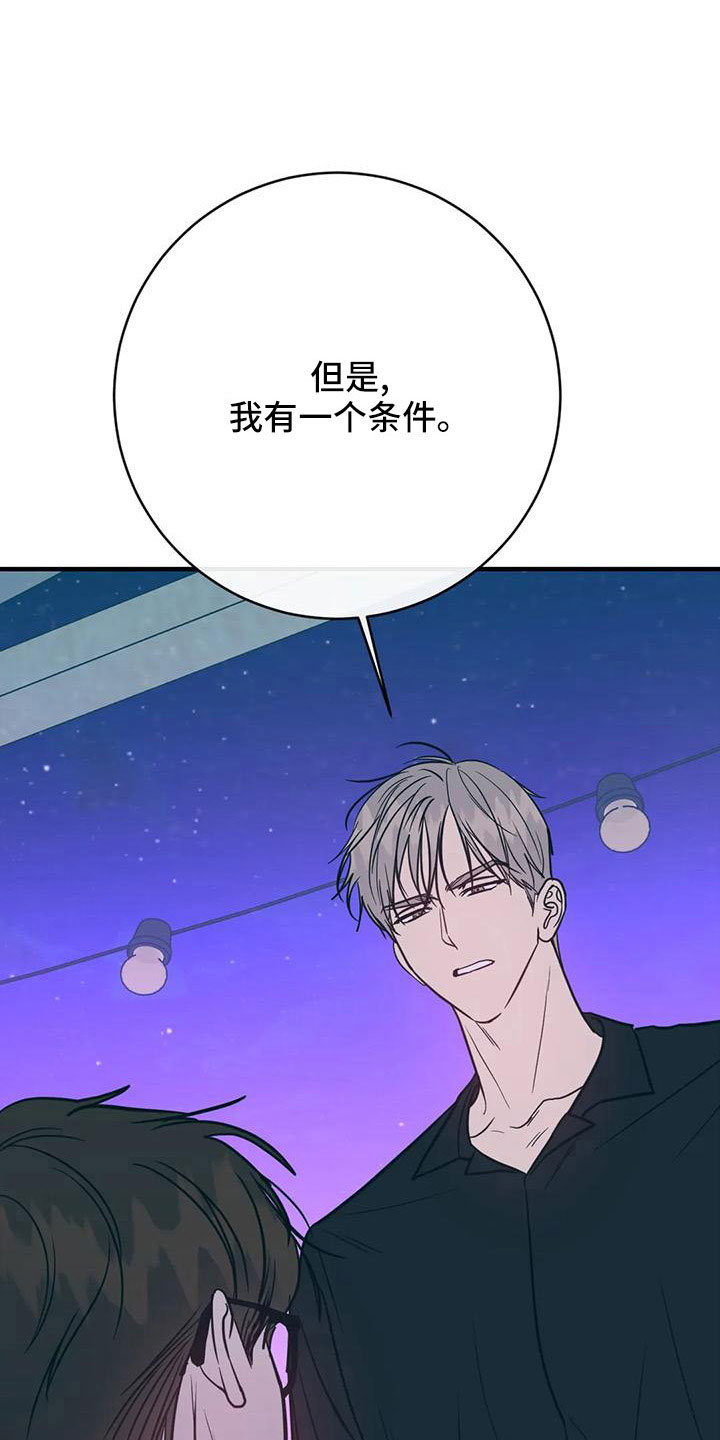 《幻想的根源》漫画最新章节第75章：没劲了免费下拉式在线观看章节第【9】张图片