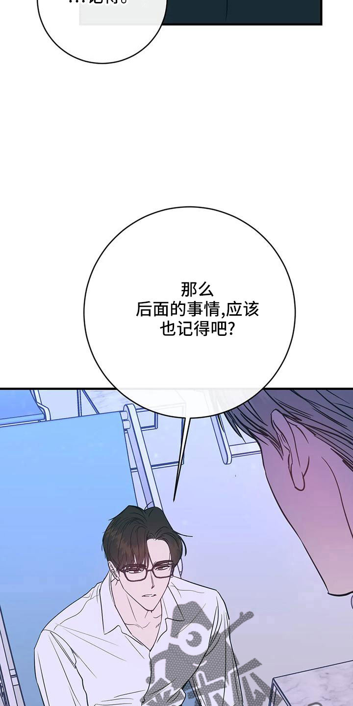 《幻想的根源》漫画最新章节第75章：没劲了免费下拉式在线观看章节第【16】张图片