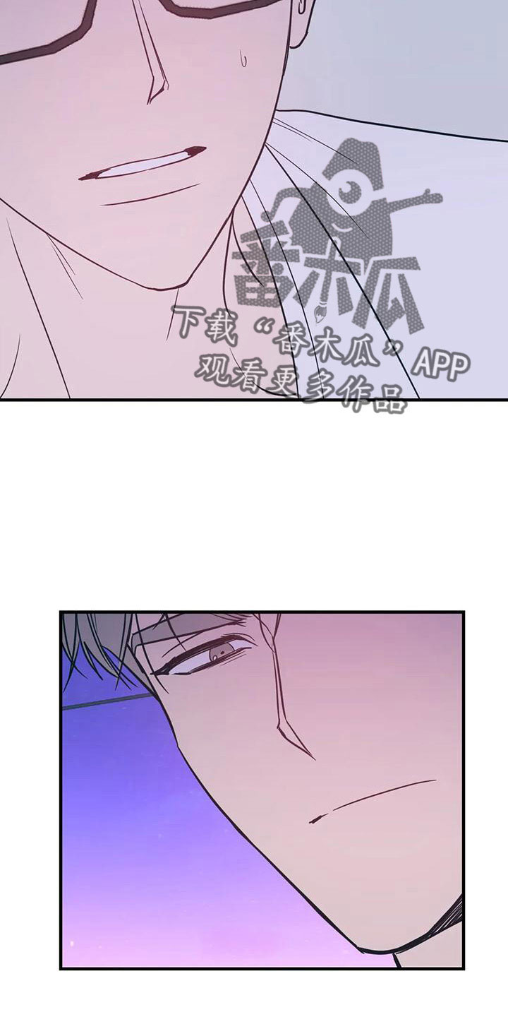 《幻想的根源》漫画最新章节第75章：没劲了免费下拉式在线观看章节第【7】张图片