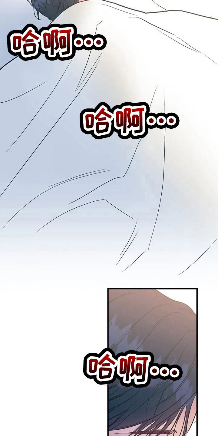 《幻想的根源》漫画最新章节第75章：没劲了免费下拉式在线观看章节第【26】张图片