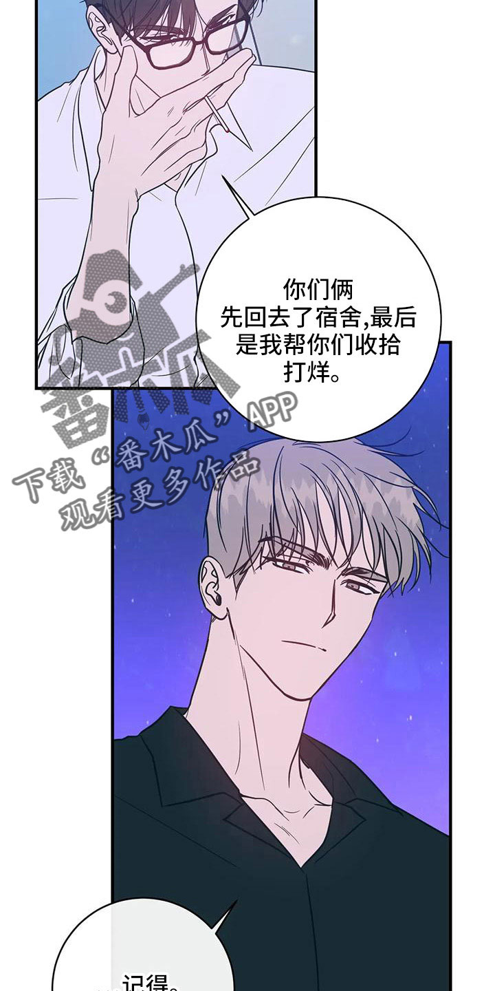 《幻想的根源》漫画最新章节第75章：没劲了免费下拉式在线观看章节第【17】张图片