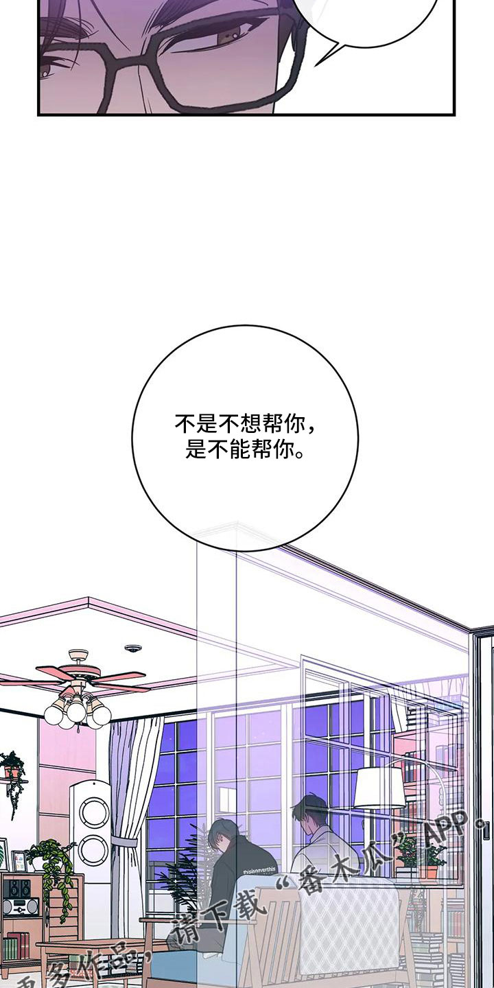 《幻想的根源》漫画最新章节第76章：一起喝吗免费下拉式在线观看章节第【2】张图片