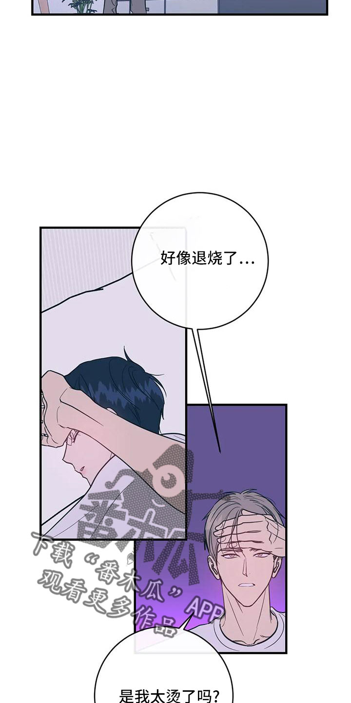 《幻想的根源》漫画最新章节第76章：一起喝吗免费下拉式在线观看章节第【22】张图片