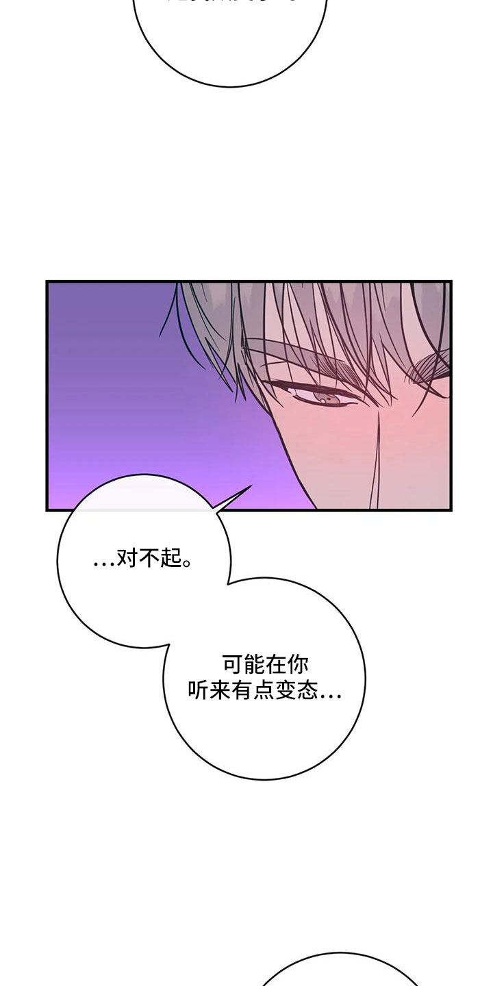 《幻想的根源》漫画最新章节第76章：一起喝吗免费下拉式在线观看章节第【21】张图片