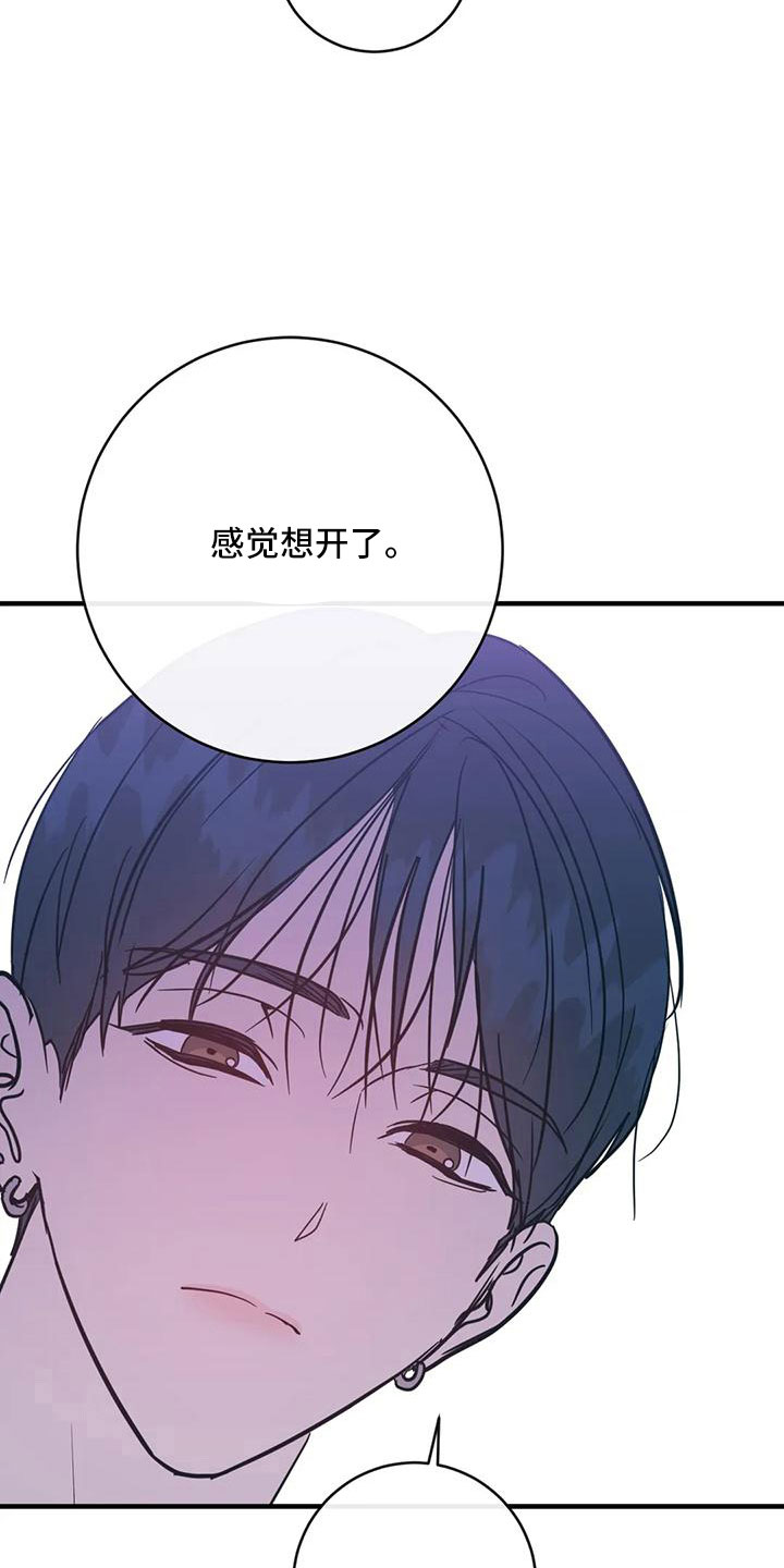 《幻想的根源》漫画最新章节第76章：一起喝吗免费下拉式在线观看章节第【11】张图片