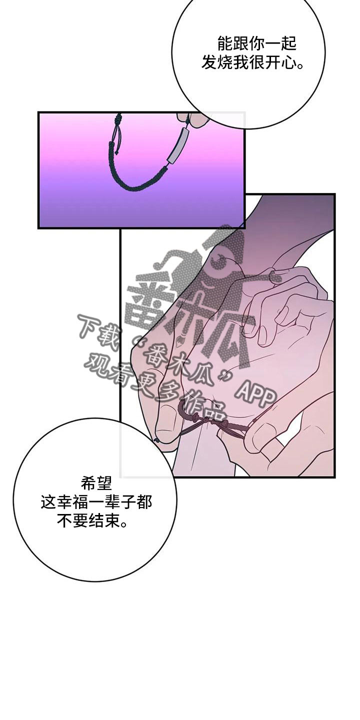 《幻想的根源》漫画最新章节第76章：一起喝吗免费下拉式在线观看章节第【20】张图片