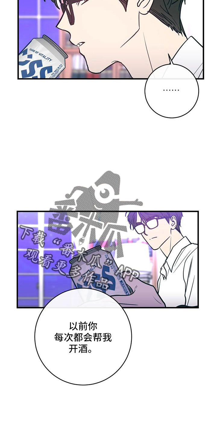 《幻想的根源》漫画最新章节第76章：一起喝吗免费下拉式在线观看章节第【5】张图片