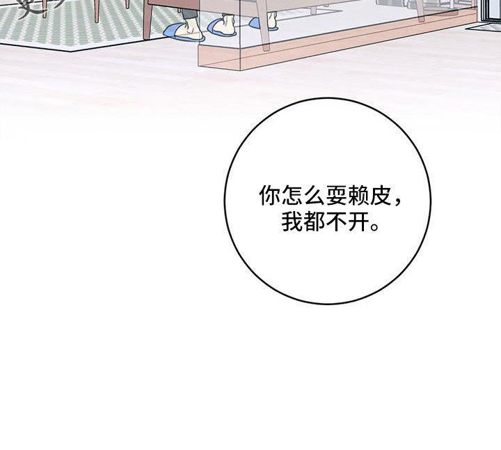 《幻想的根源》漫画最新章节第76章：一起喝吗免费下拉式在线观看章节第【1】张图片