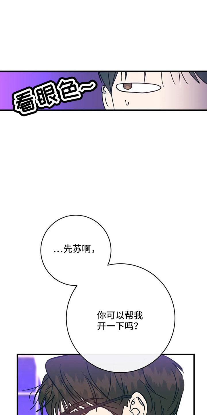 《幻想的根源》漫画最新章节第76章：一起喝吗免费下拉式在线观看章节第【6】张图片