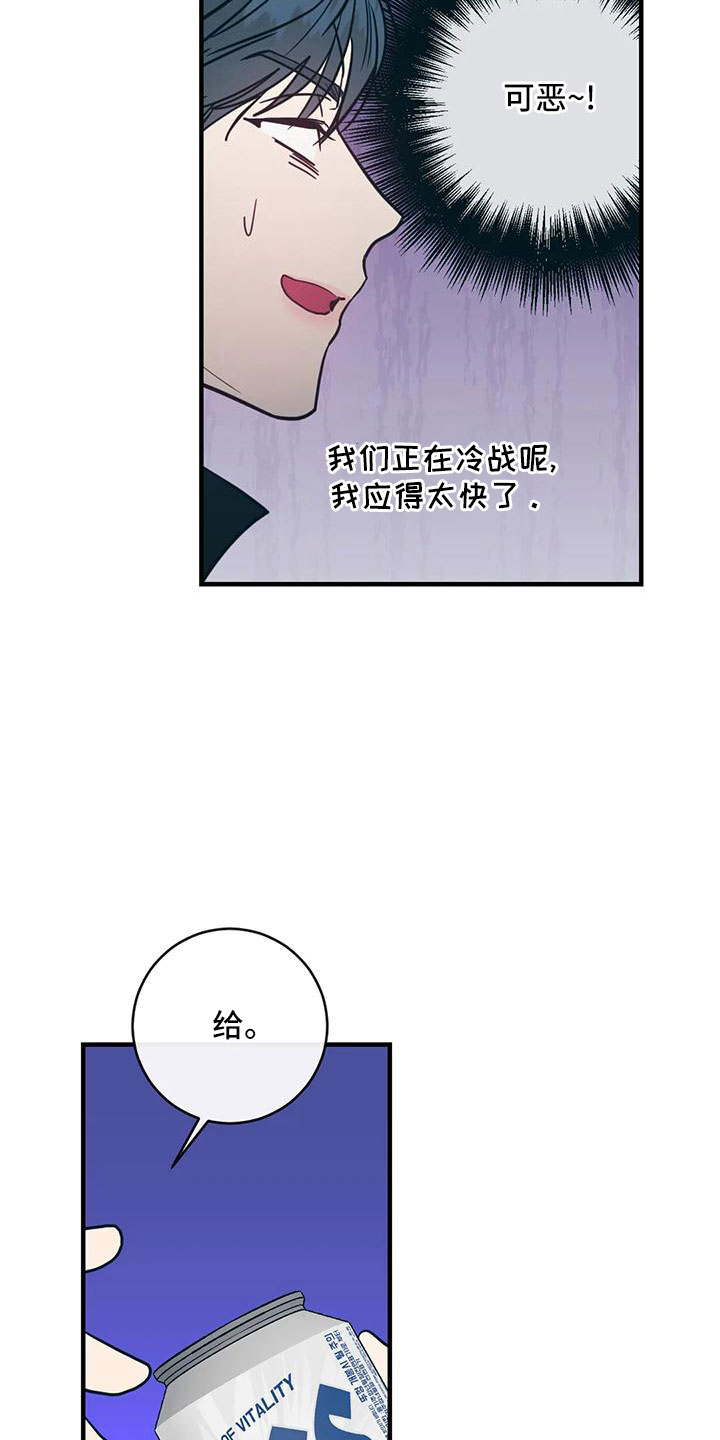 《幻想的根源》漫画最新章节第76章：一起喝吗免费下拉式在线观看章节第【8】张图片