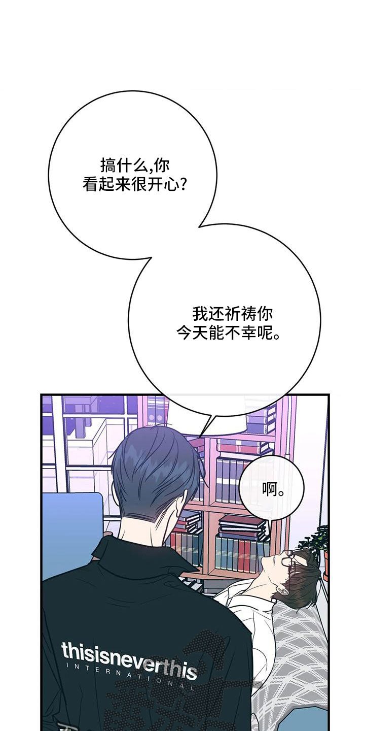 《幻想的根源》漫画最新章节第76章：一起喝吗免费下拉式在线观看章节第【13】张图片