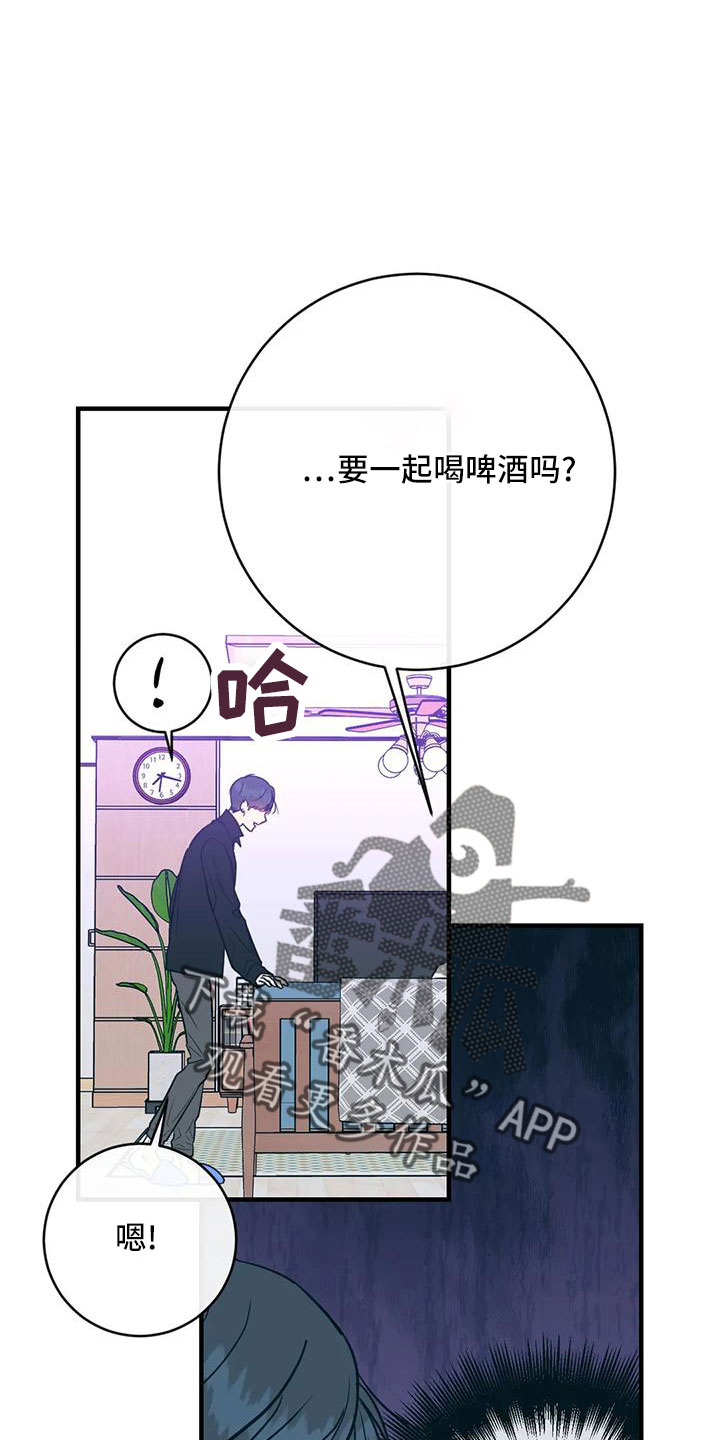 《幻想的根源》漫画最新章节第76章：一起喝吗免费下拉式在线观看章节第【9】张图片