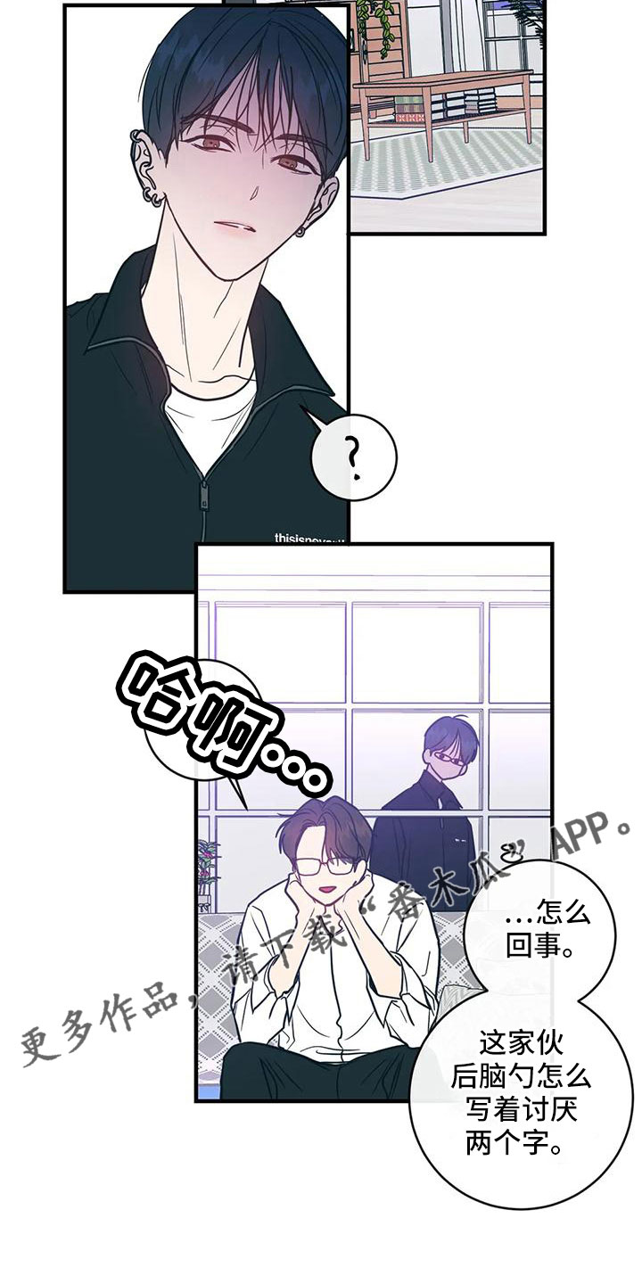 《幻想的根源》漫画最新章节第76章：一起喝吗免费下拉式在线观看章节第【15】张图片