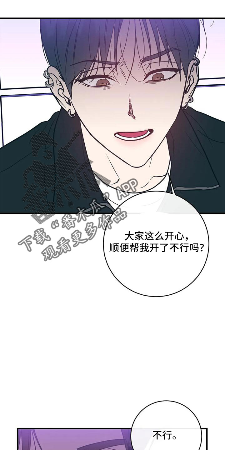 《幻想的根源》漫画最新章节第76章：一起喝吗免费下拉式在线观看章节第【3】张图片