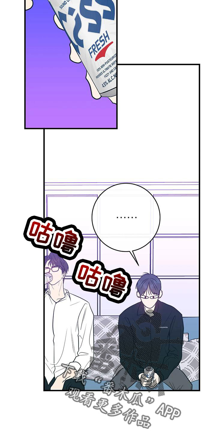 《幻想的根源》漫画最新章节第76章：一起喝吗免费下拉式在线观看章节第【7】张图片