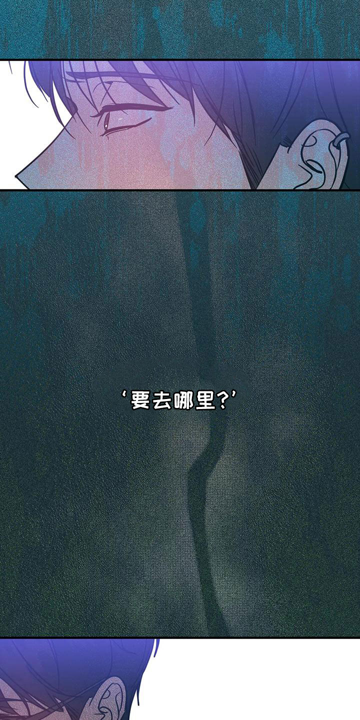 《幻想的根源》漫画最新章节第77章：一定抓住免费下拉式在线观看章节第【11】张图片