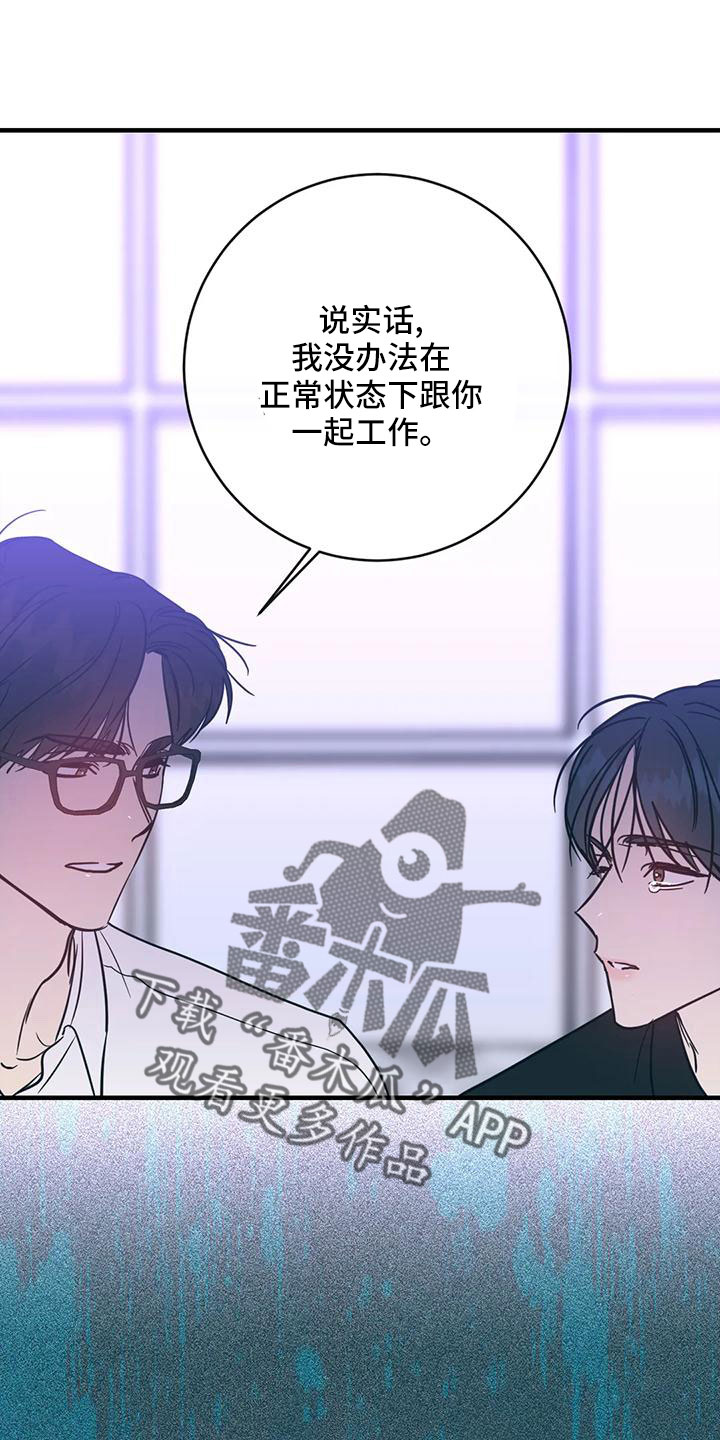 《幻想的根源》漫画最新章节第77章：一定抓住免费下拉式在线观看章节第【12】张图片