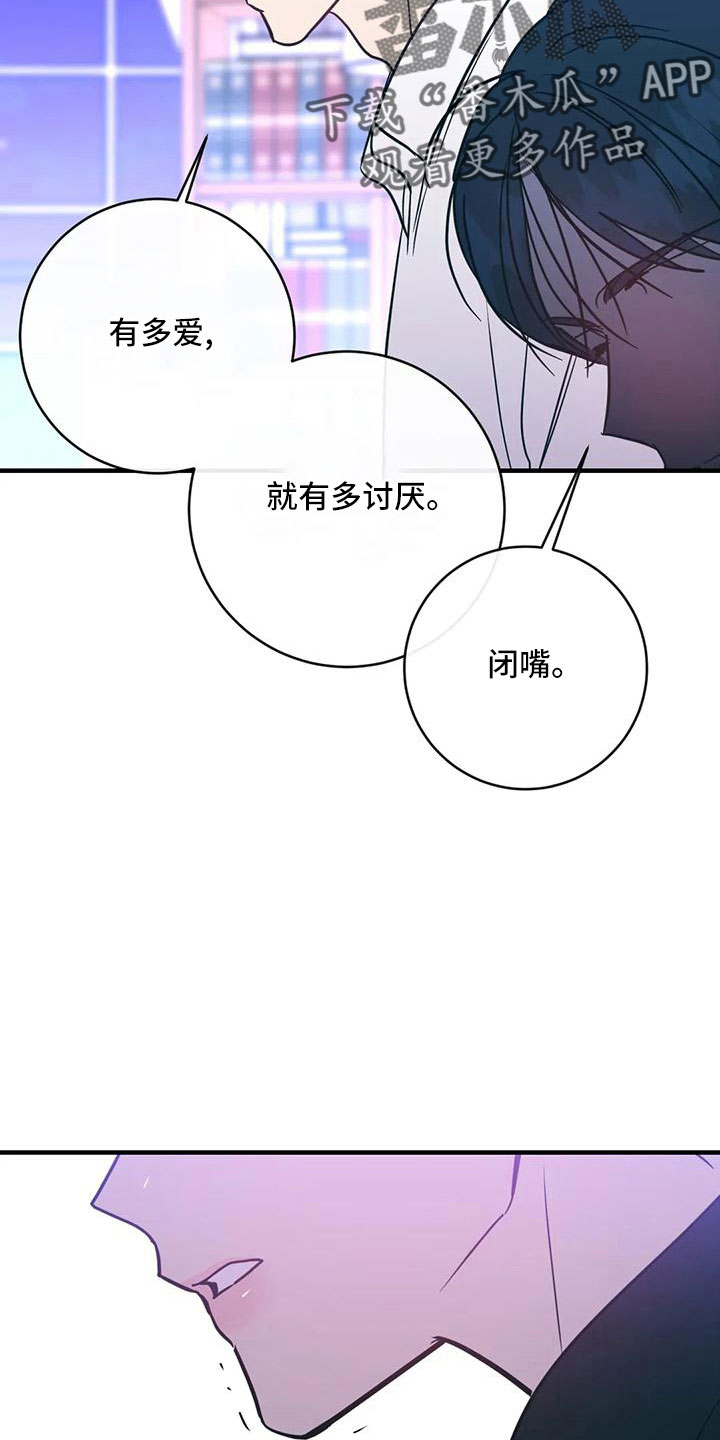 《幻想的根源》漫画最新章节第77章：一定抓住免费下拉式在线观看章节第【16】张图片