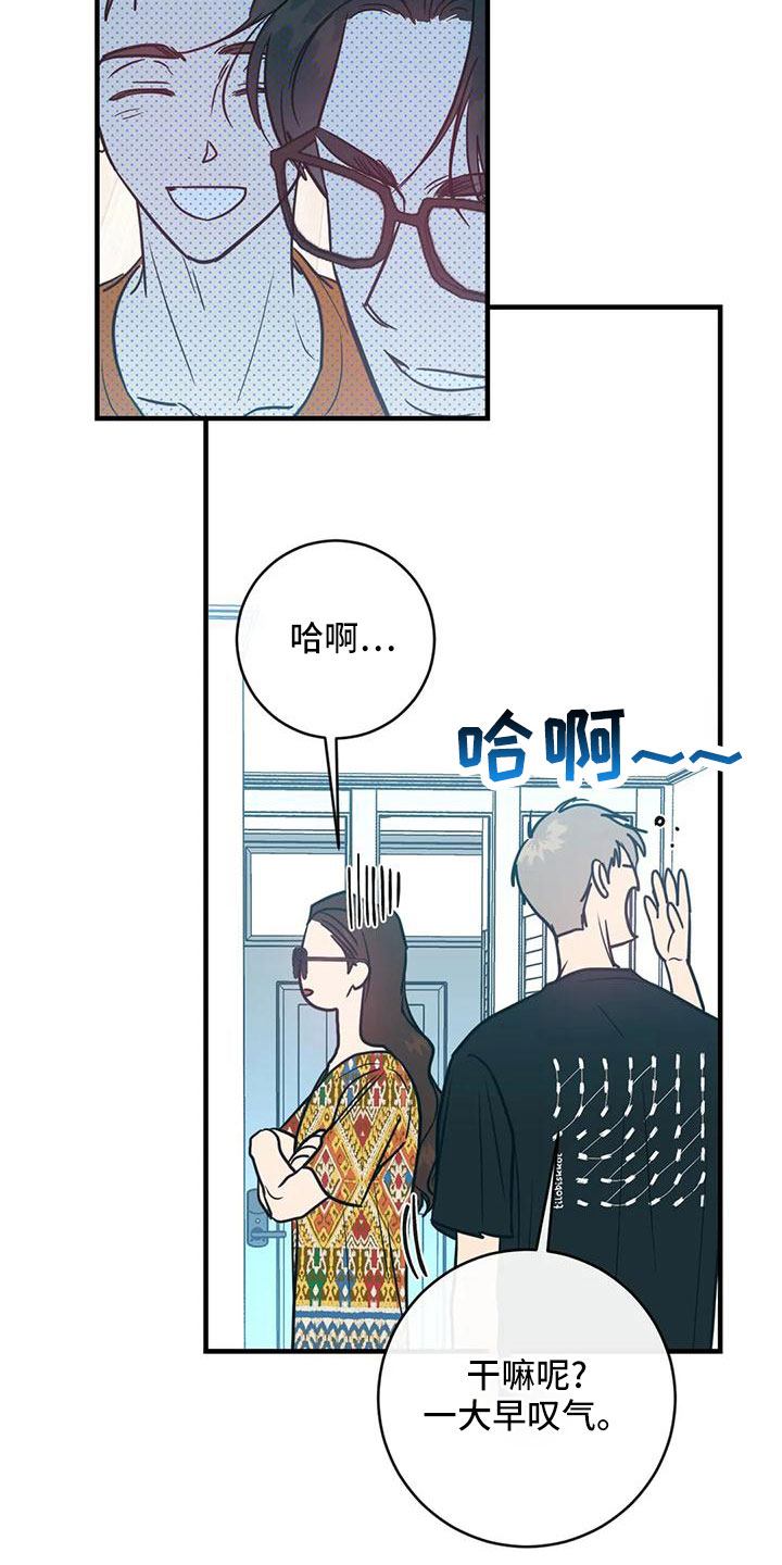 《幻想的根源》漫画最新章节第77章：一定抓住免费下拉式在线观看章节第【7】张图片