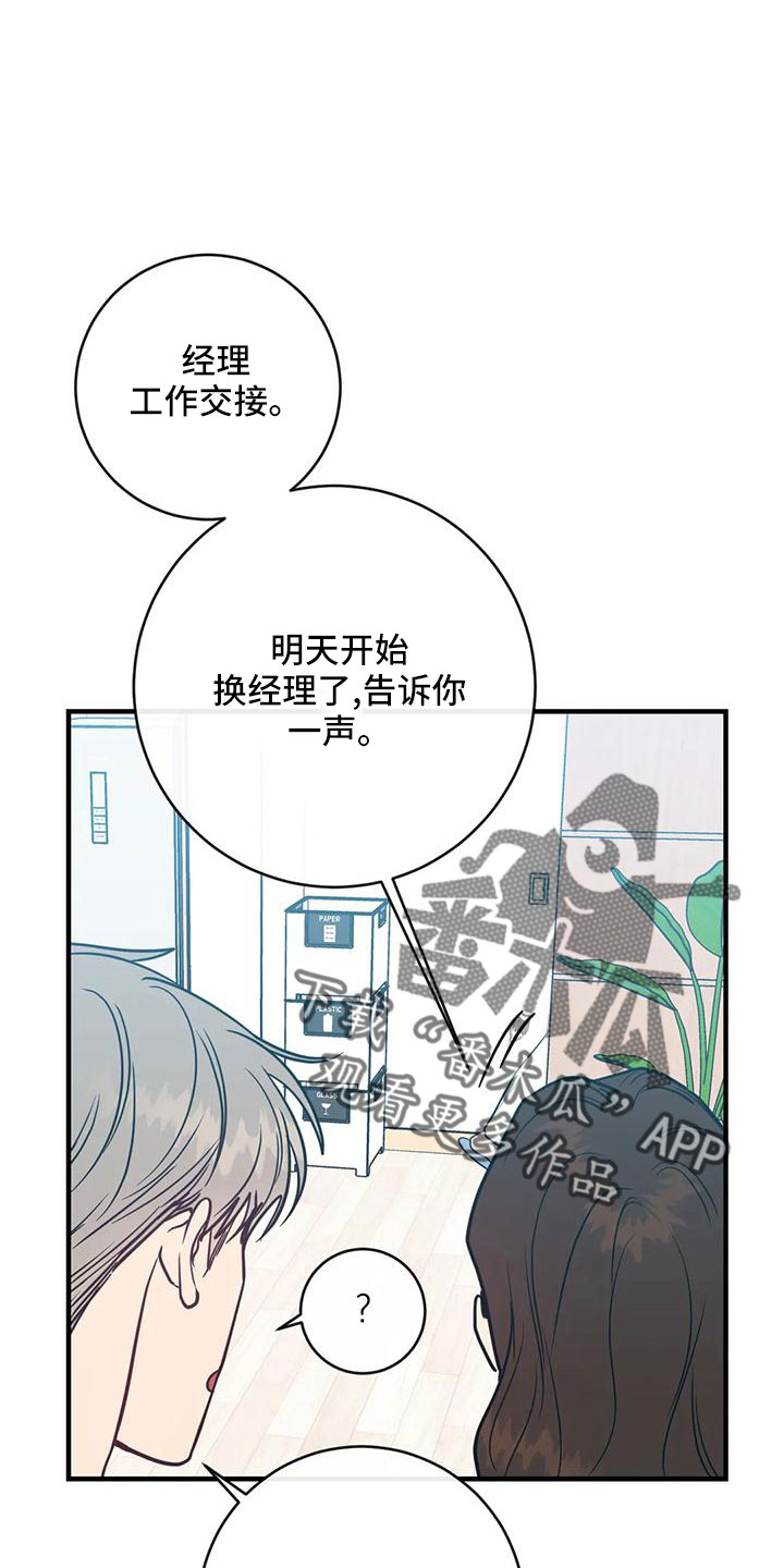 《幻想的根源》漫画最新章节第77章：一定抓住免费下拉式在线观看章节第【6】张图片