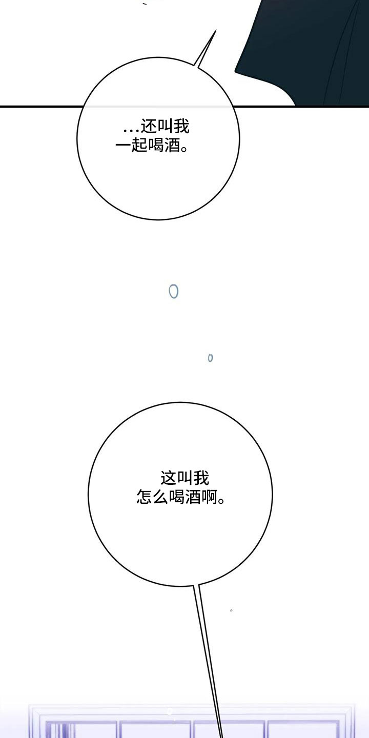 《幻想的根源》漫画最新章节第77章：一定抓住免费下拉式在线观看章节第【15】张图片