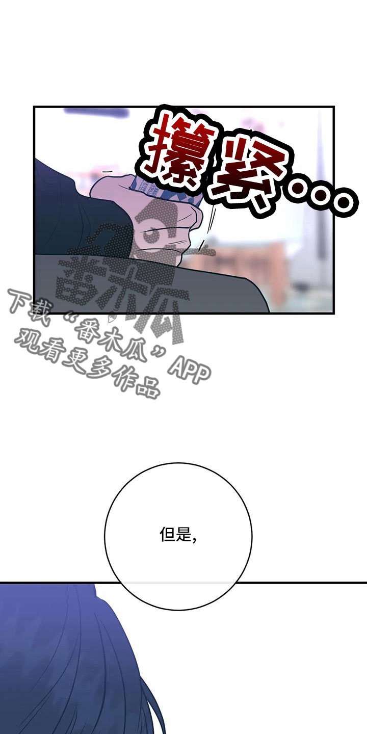 《幻想的根源》漫画最新章节第77章：一定抓住免费下拉式在线观看章节第【19】张图片