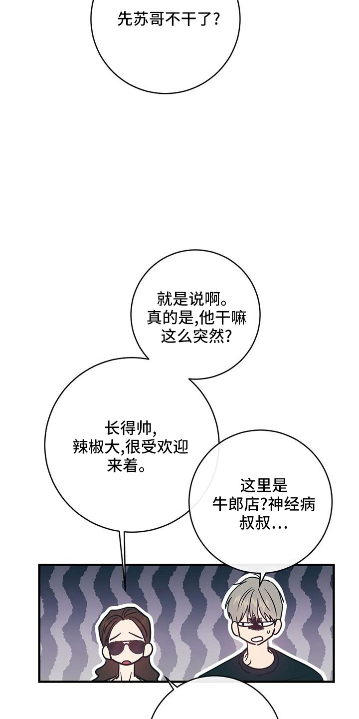 《幻想的根源》漫画最新章节第77章：一定抓住免费下拉式在线观看章节第【5】张图片