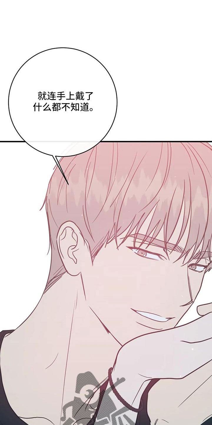 《幻想的根源》漫画最新章节第78章：好点了吗免费下拉式在线观看章节第【4】张图片