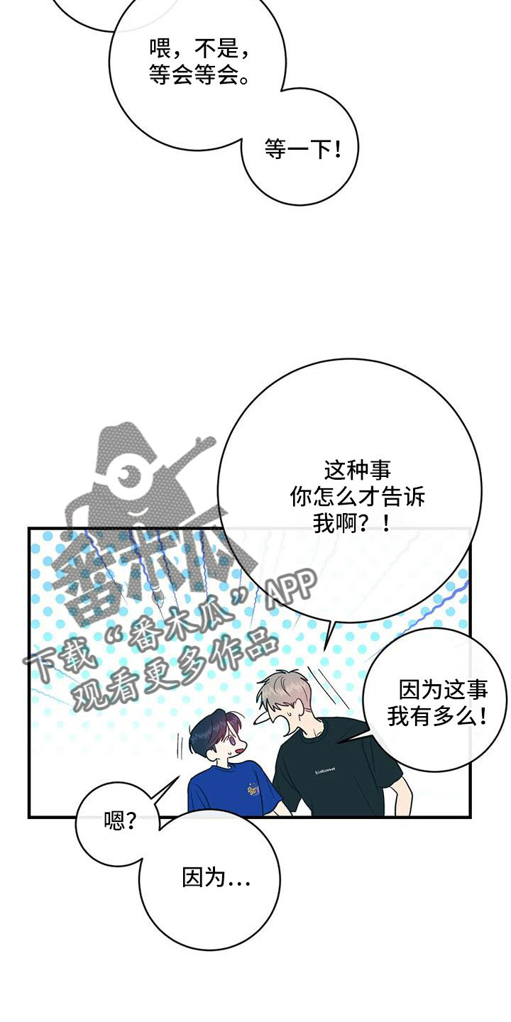 《幻想的根源》漫画最新章节第78章：好点了吗免费下拉式在线观看章节第【11】张图片