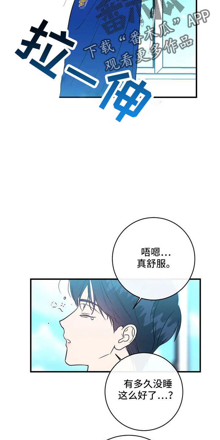 《幻想的根源》漫画最新章节第78章：好点了吗免费下拉式在线观看章节第【20】张图片