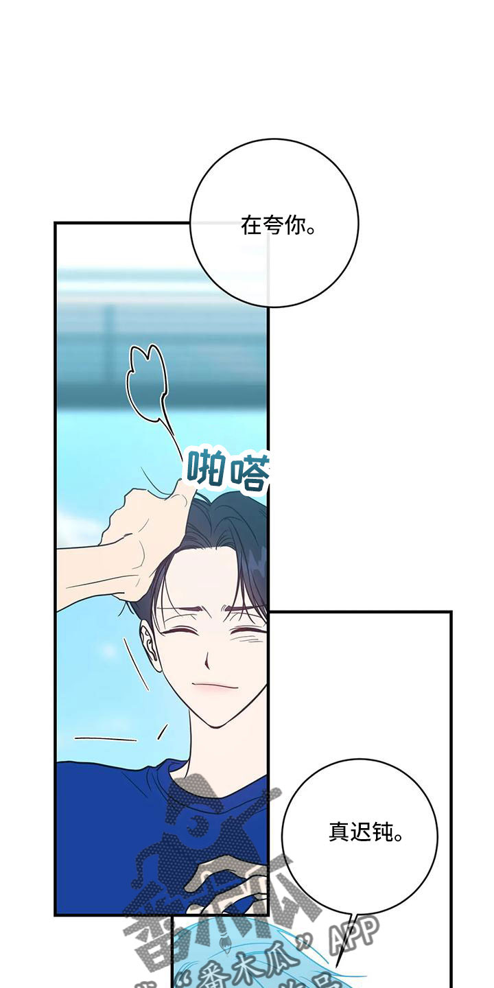 《幻想的根源》漫画最新章节第78章：好点了吗免费下拉式在线观看章节第【7】张图片