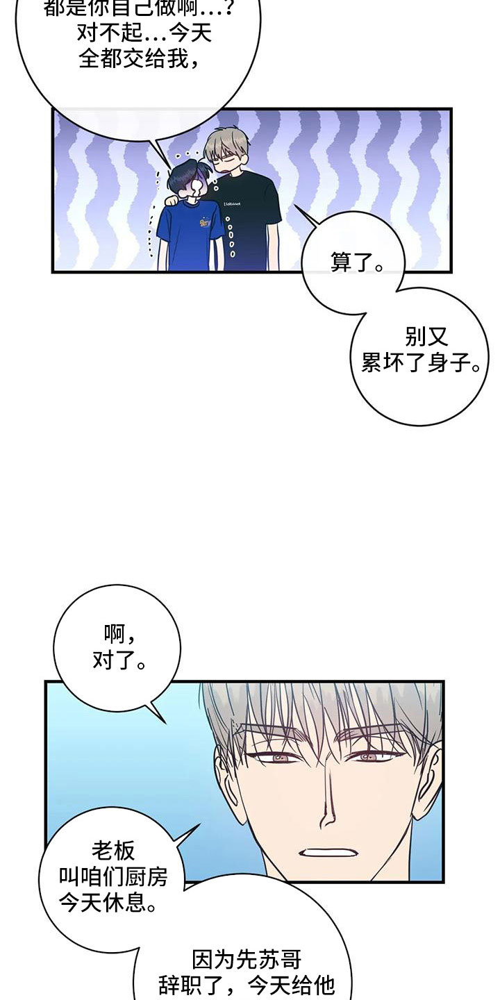 《幻想的根源》漫画最新章节第78章：好点了吗免费下拉式在线观看章节第【15】张图片