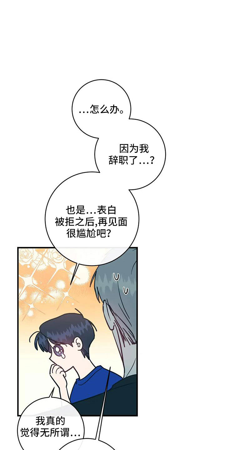 《幻想的根源》漫画最新章节第78章：好点了吗免费下拉式在线观看章节第【12】张图片