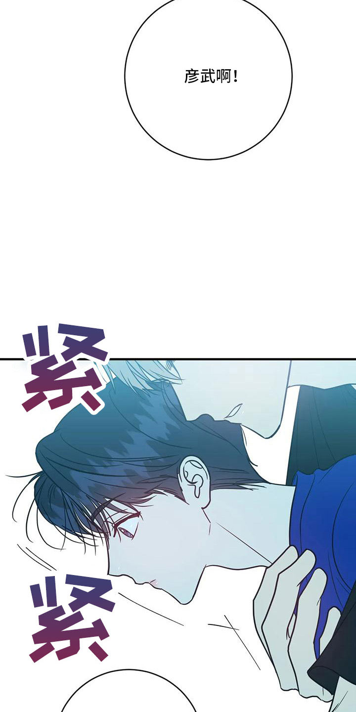 《幻想的根源》漫画最新章节第78章：好点了吗免费下拉式在线观看章节第【19】张图片