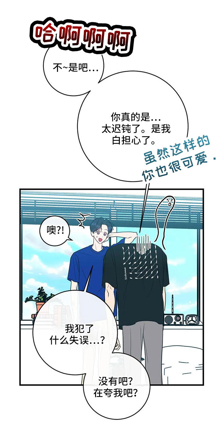 《幻想的根源》漫画最新章节第78章：好点了吗免费下拉式在线观看章节第【8】张图片