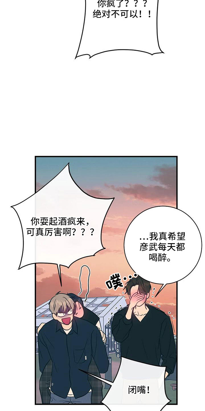 《幻想的根源》漫画最新章节第79章：三人暧昧免费下拉式在线观看章节第【2】张图片