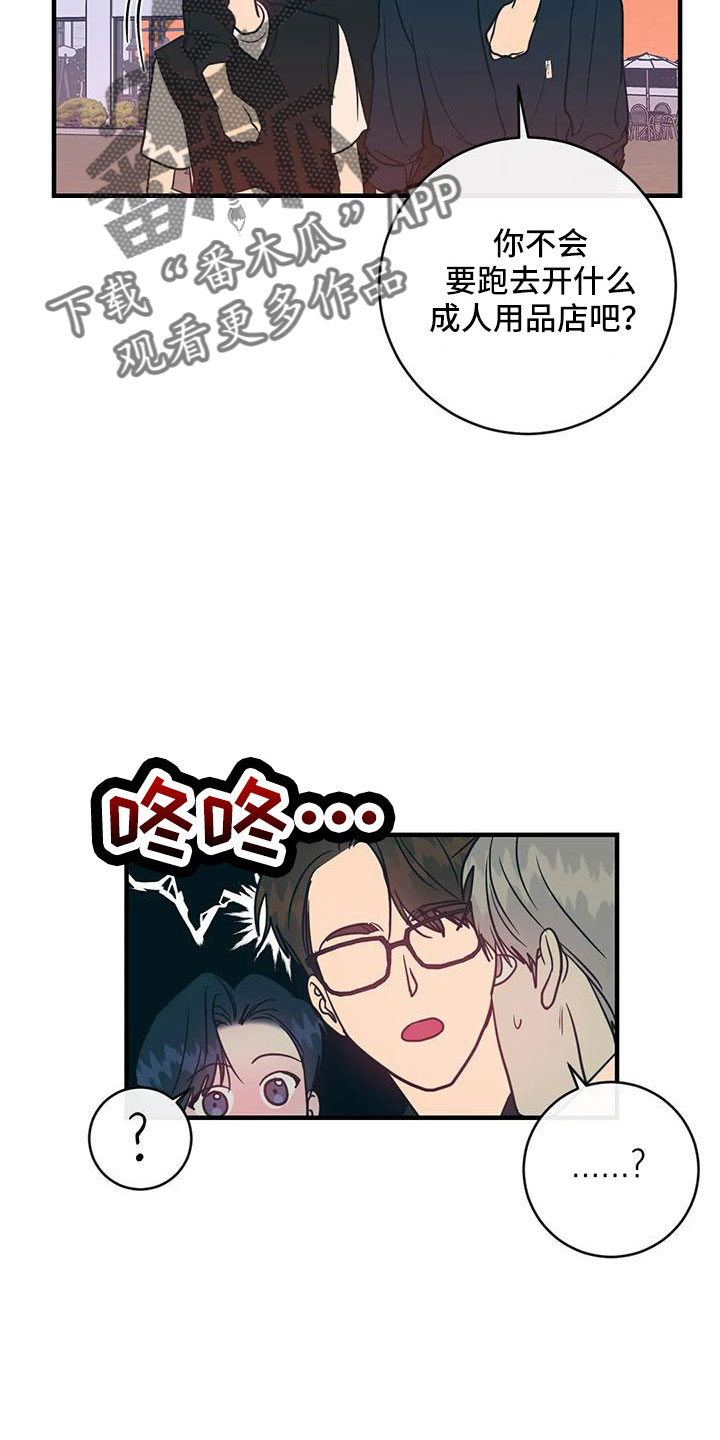 《幻想的根源》漫画最新章节第79章：三人暧昧免费下拉式在线观看章节第【8】张图片