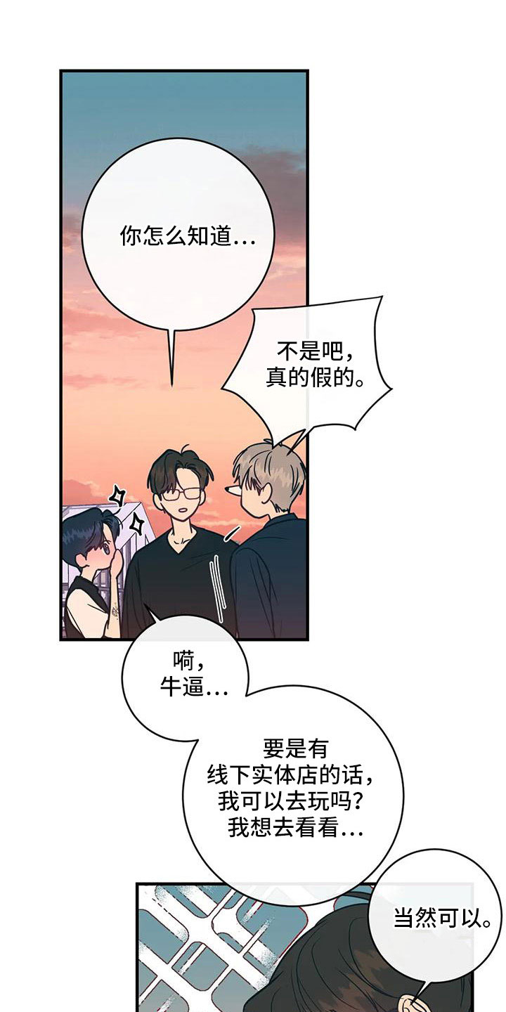 《幻想的根源》漫画最新章节第79章：三人暧昧免费下拉式在线观看章节第【7】张图片