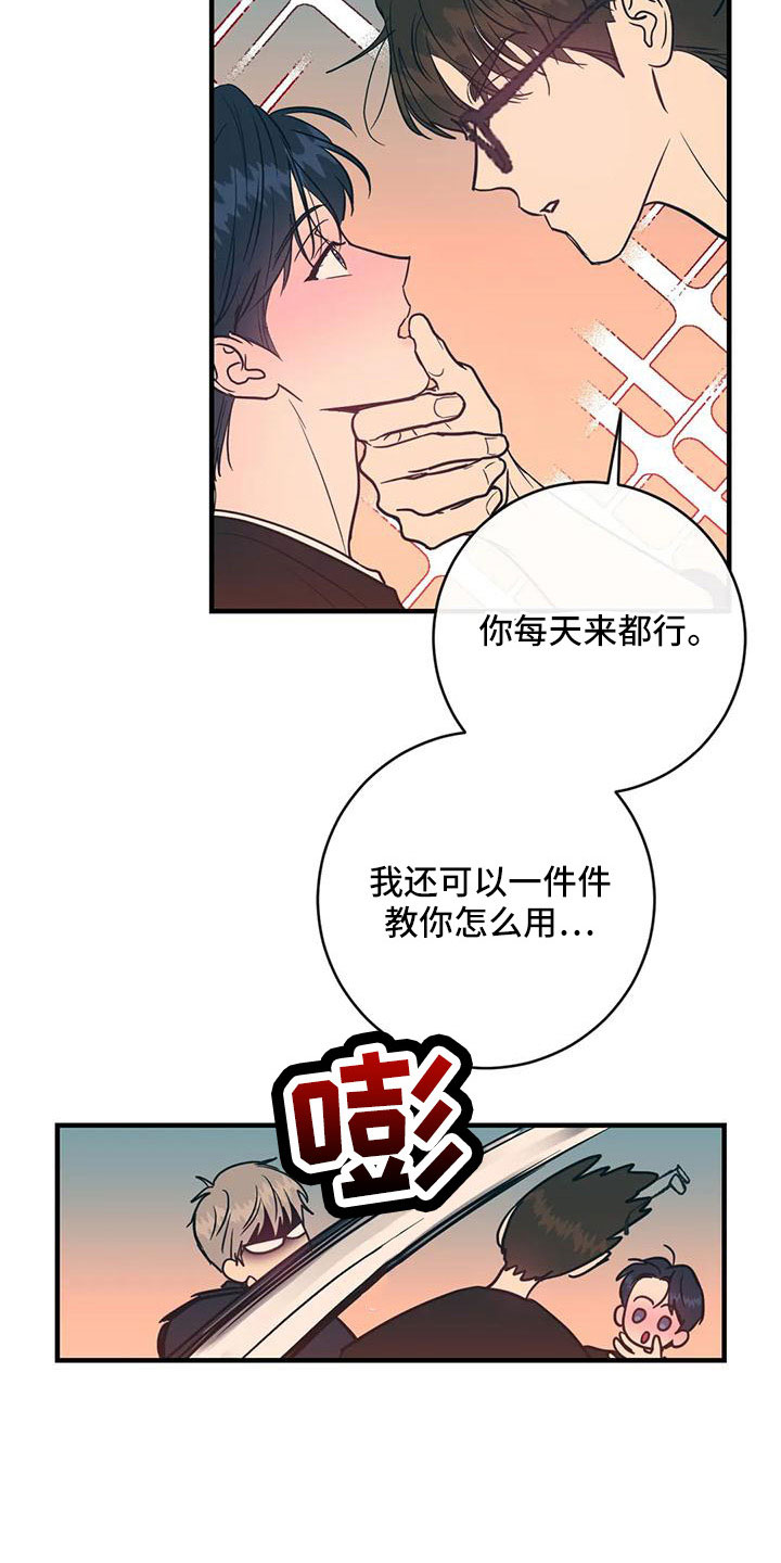 《幻想的根源》漫画最新章节第79章：三人暧昧免费下拉式在线观看章节第【6】张图片