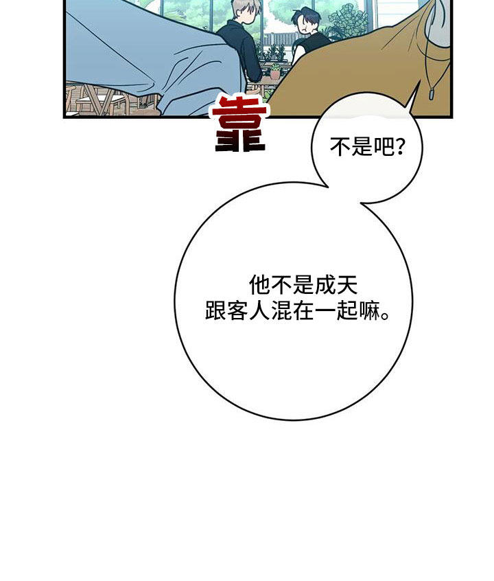 《幻想的根源》漫画最新章节第79章：三人暧昧免费下拉式在线观看章节第【13】张图片