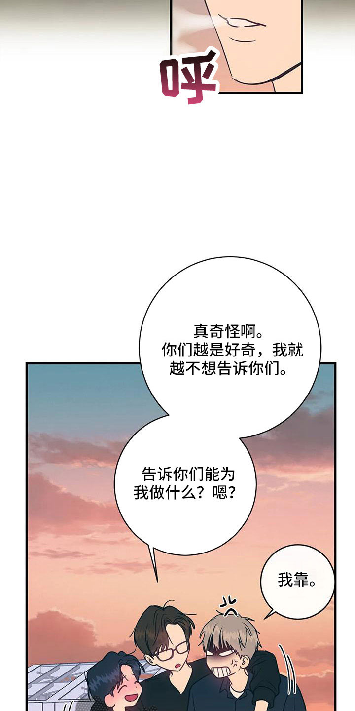 《幻想的根源》漫画最新章节第79章：三人暧昧免费下拉式在线观看章节第【9】张图片