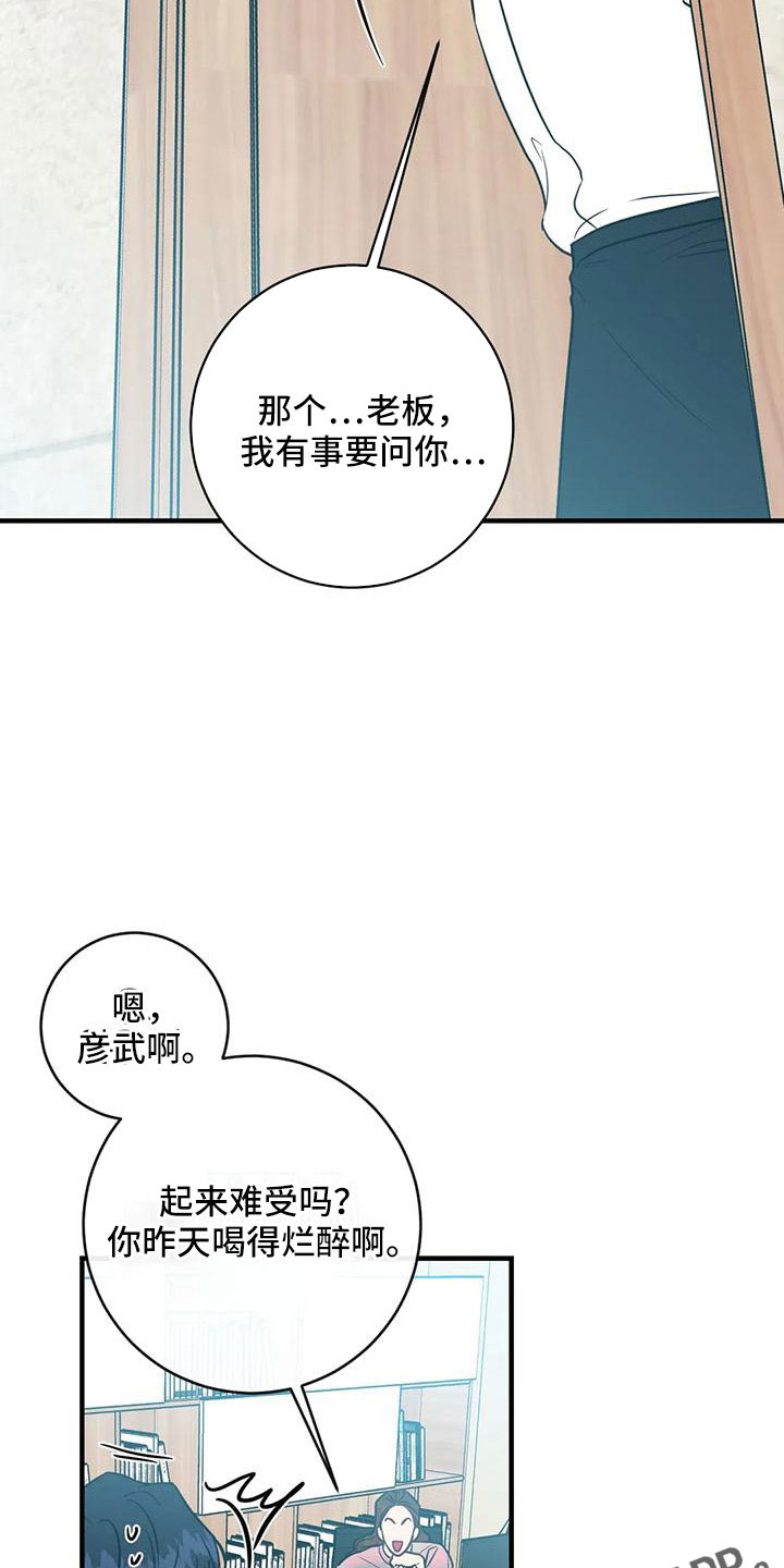 《幻想的根源》漫画最新章节第80章：合同续约免费下拉式在线观看章节第【19】张图片