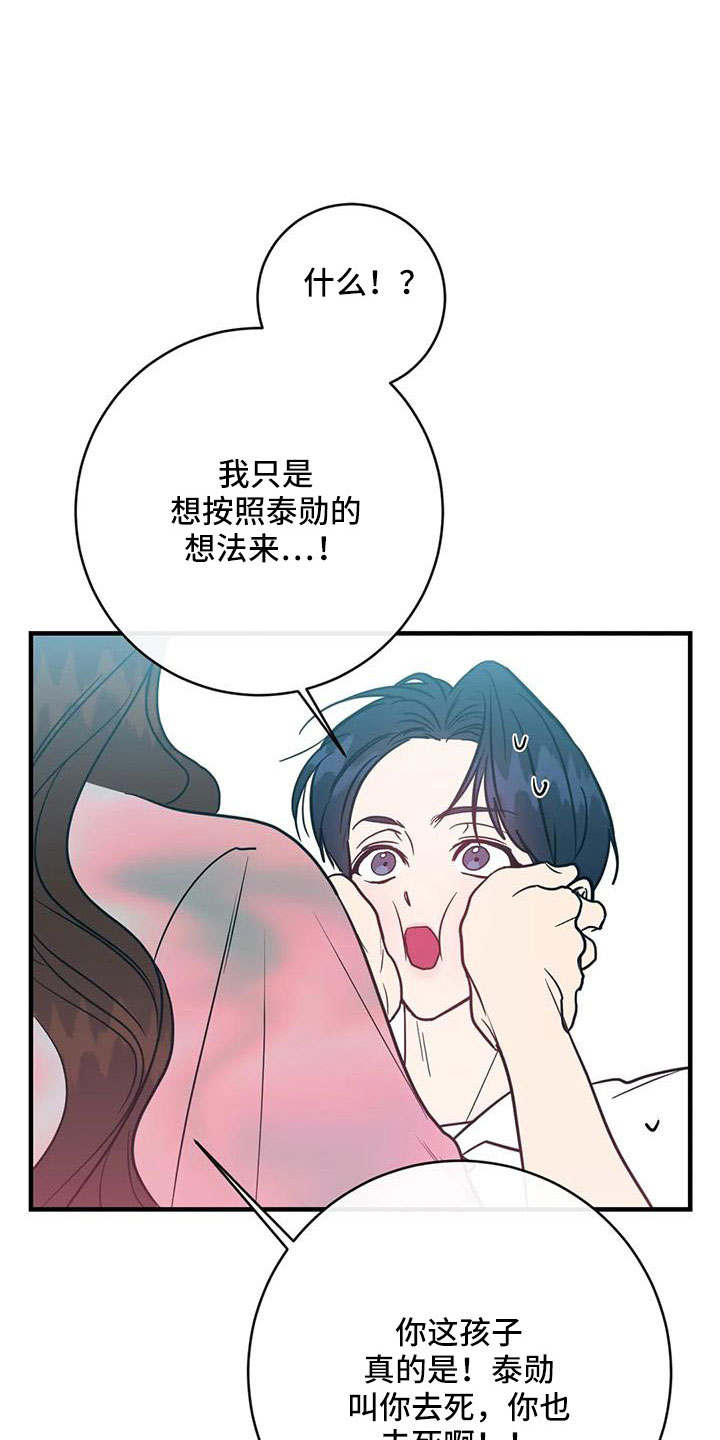 《幻想的根源》漫画最新章节第80章：合同续约免费下拉式在线观看章节第【15】张图片