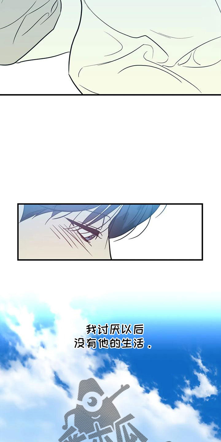 《幻想的根源》漫画最新章节第80章：合同续约免费下拉式在线观看章节第【22】张图片