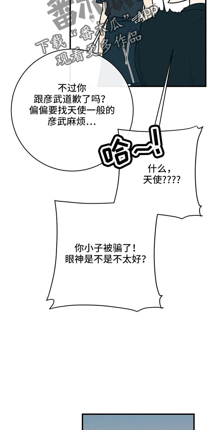 《幻想的根源》漫画最新章节第80章：合同续约免费下拉式在线观看章节第【5】张图片