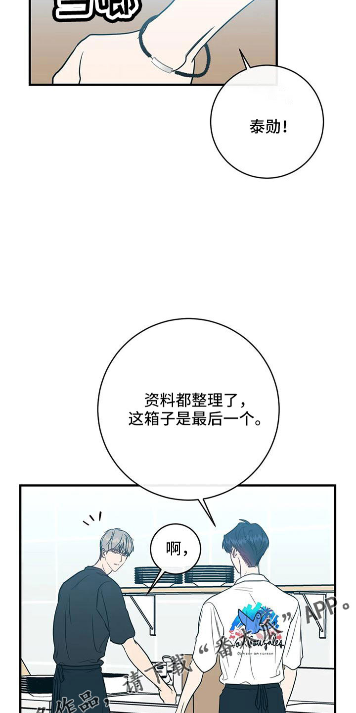 《幻想的根源》漫画最新章节第80章：合同续约免费下拉式在线观看章节第【2】张图片