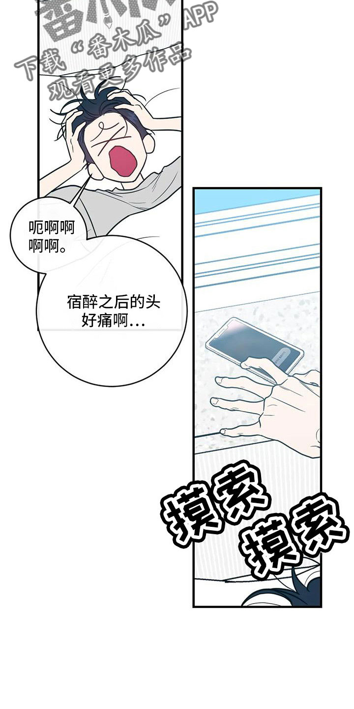 《幻想的根源》漫画最新章节第80章：合同续约免费下拉式在线观看章节第【28】张图片